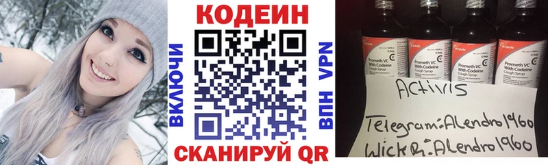 блэк спрут ТОР  Талдом  Codein Purple Drank  закладка 
