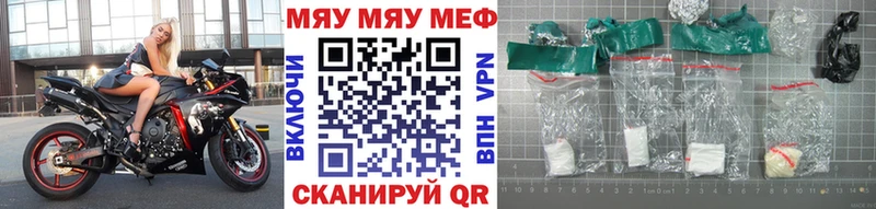 Меф мяу мяу кристаллы Талдом