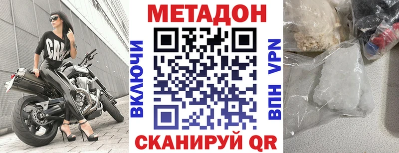 МЕТАДОН VHQ  Талдом 
